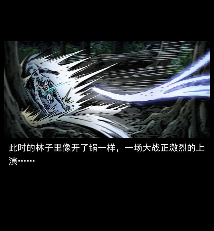 幽冥诡匠 363 丹鼎 第39页