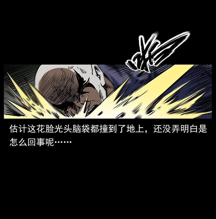 幽冥诡匠 363 丹鼎 第14页