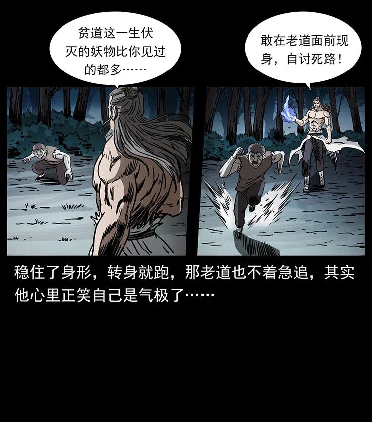 幽冥诡匠 363 丹鼎 第63页
