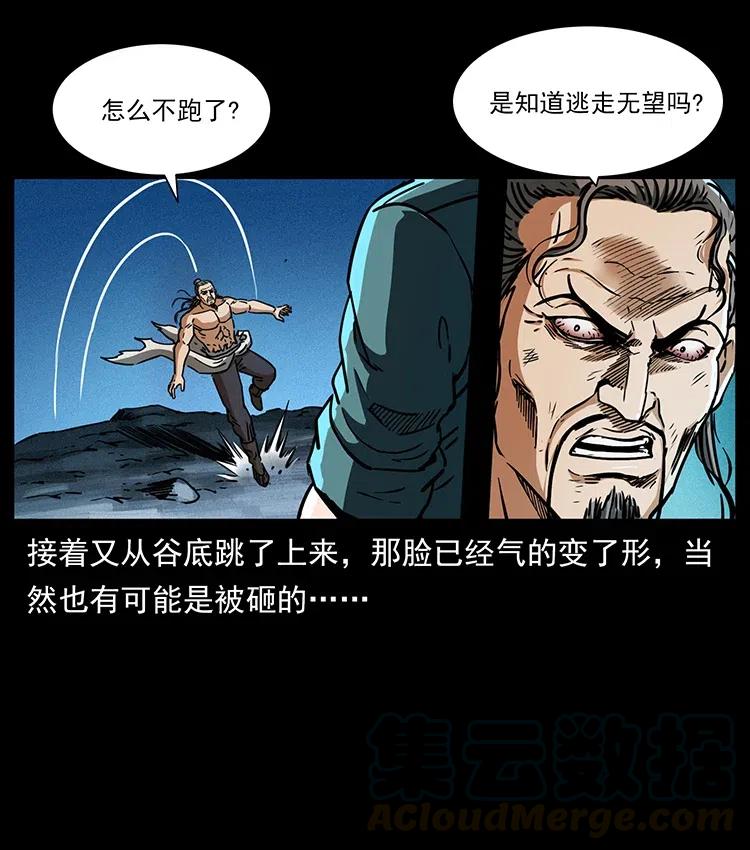 幽冥诡匠 363 丹鼎 第79页