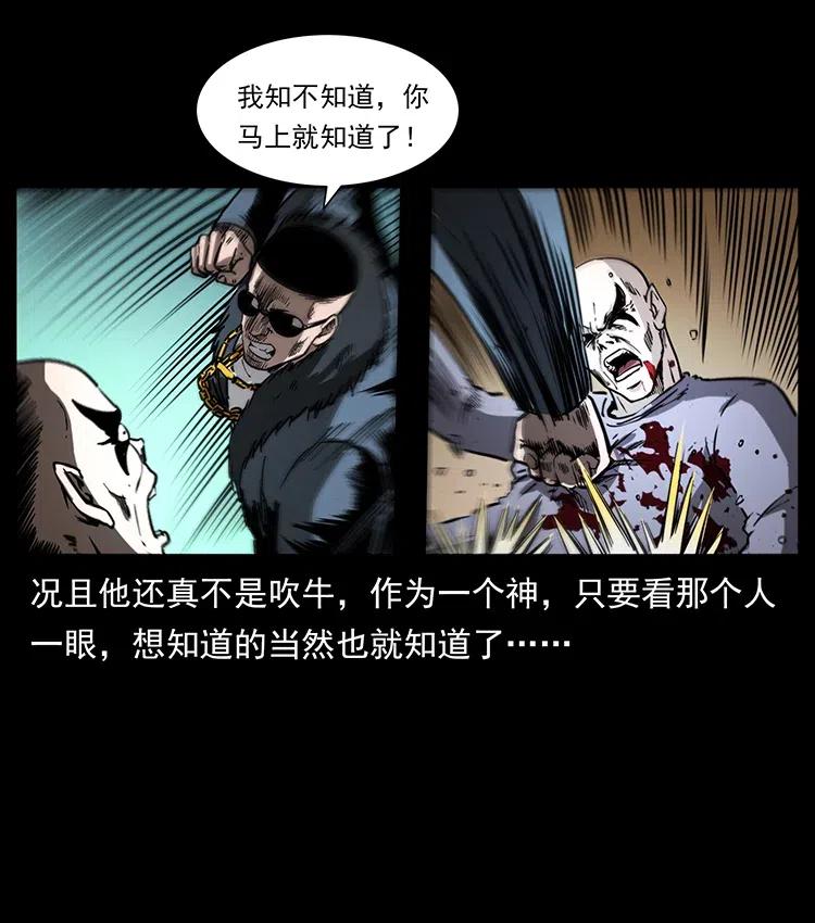 幽冥诡匠 363 丹鼎 第20页