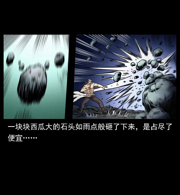 幽冥诡匠 363 丹鼎 第71页