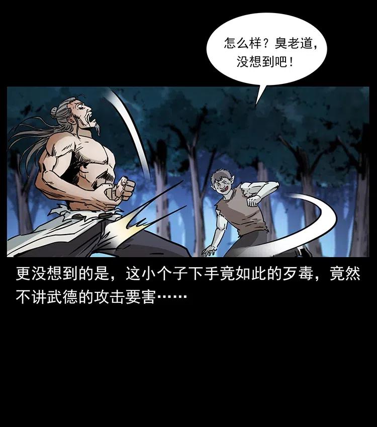 幽冥诡匠 363 丹鼎 第56页