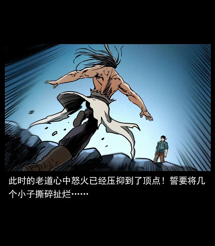 幽冥诡匠 363 丹鼎 第78页