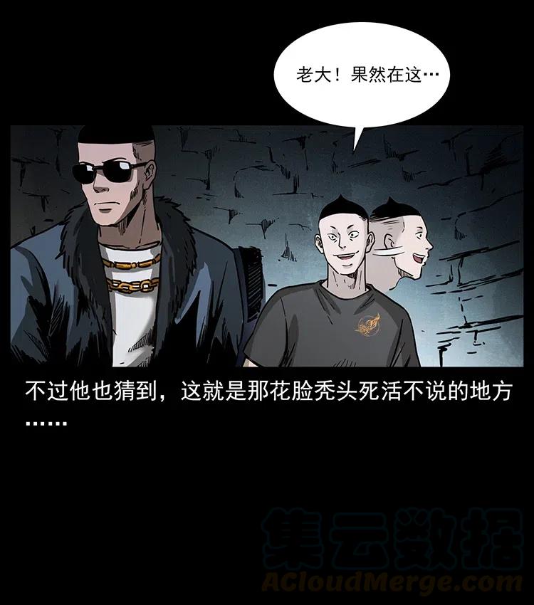 幽冥诡匠 363 丹鼎 第28页