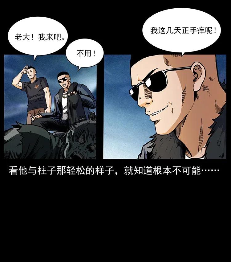 幽冥诡匠 363 丹鼎 第8页