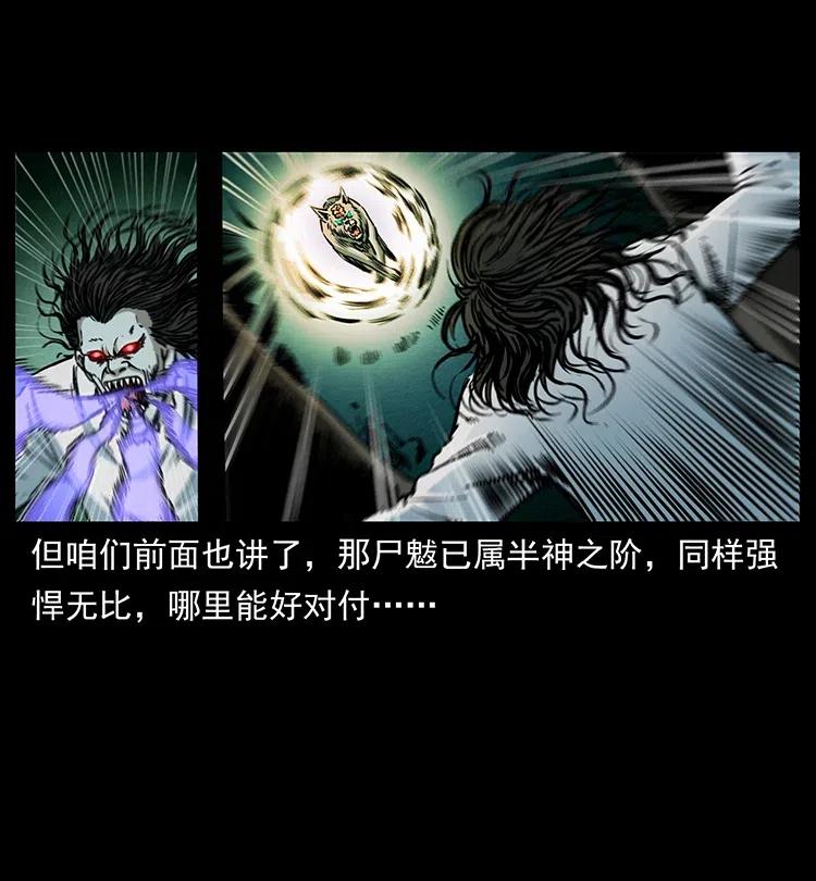 幽冥诡匠 363 丹鼎 第42页