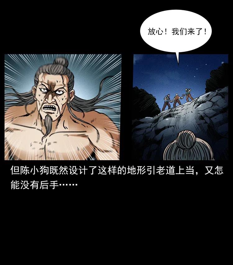 幽冥诡匠 363 丹鼎 第69页