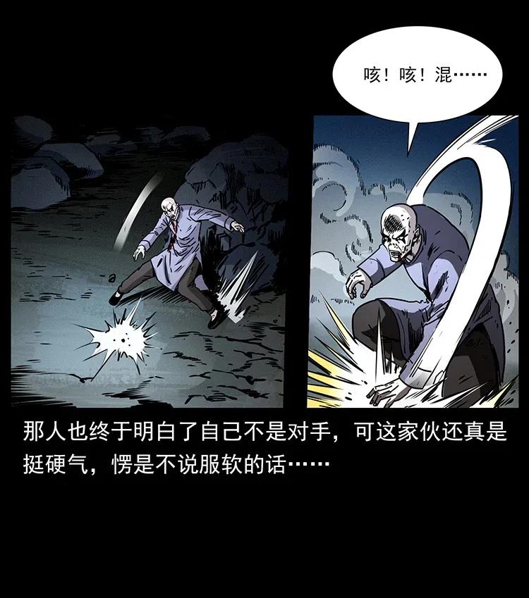 幽冥诡匠 363 丹鼎 第18页