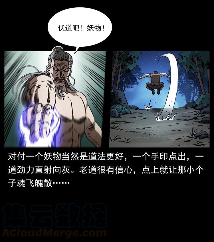 幽冥诡匠 363 丹鼎 第64页