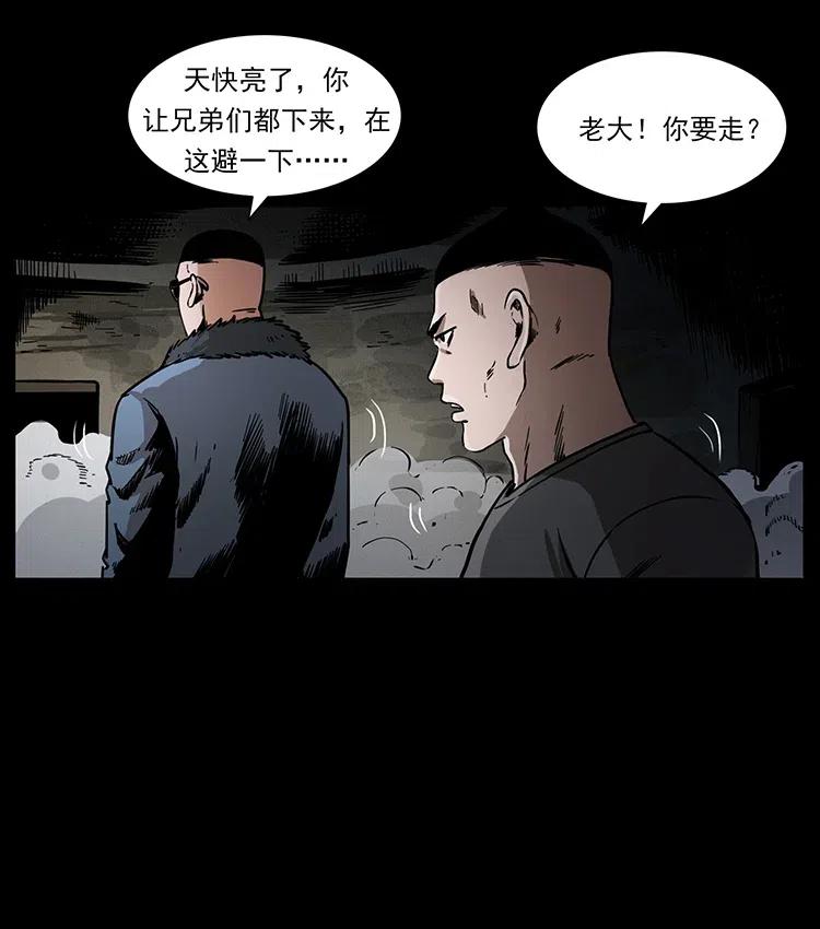 幽冥诡匠 363 丹鼎 第35页