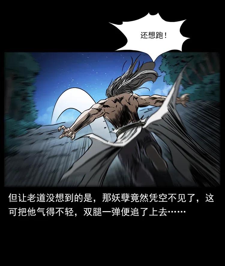 幽冥诡匠 363 丹鼎 第65页