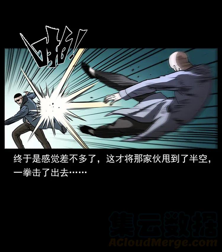 幽冥诡匠 363 丹鼎 第16页