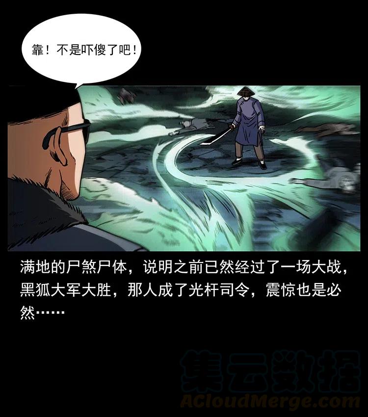 幽冥诡匠 363 丹鼎 第4页