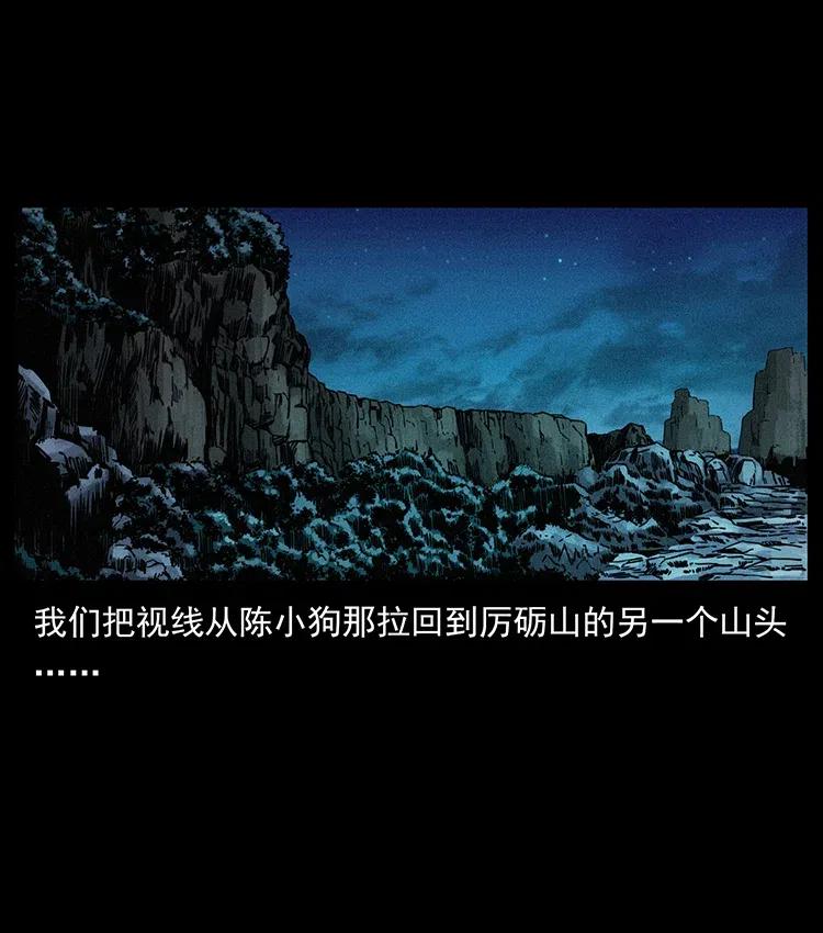 幽冥诡匠 363 丹鼎 第2页
