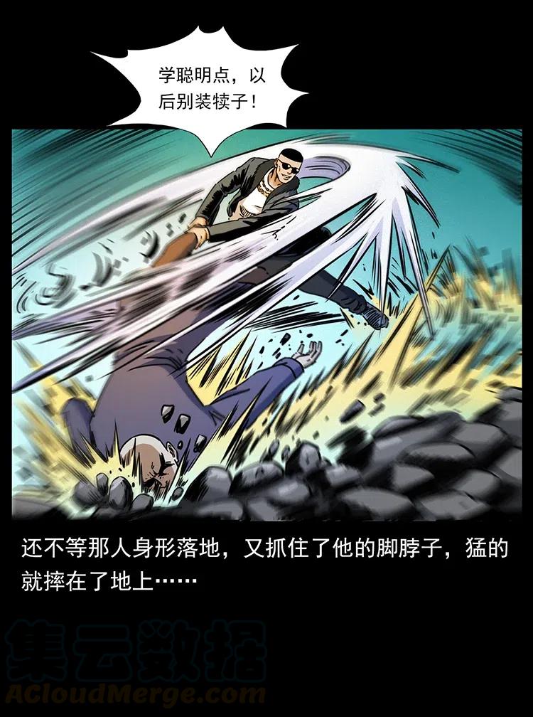 幽冥诡匠 363 丹鼎 第13页