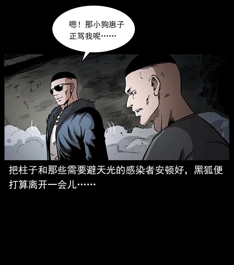 幽冥诡匠 363 丹鼎 第36页