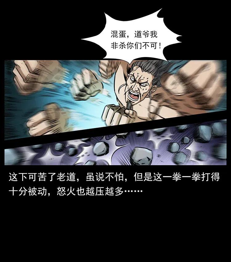 幽冥诡匠 363 丹鼎 第72页