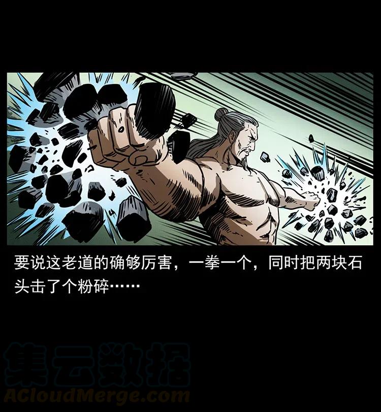 幽冥诡匠 363 丹鼎 第52页