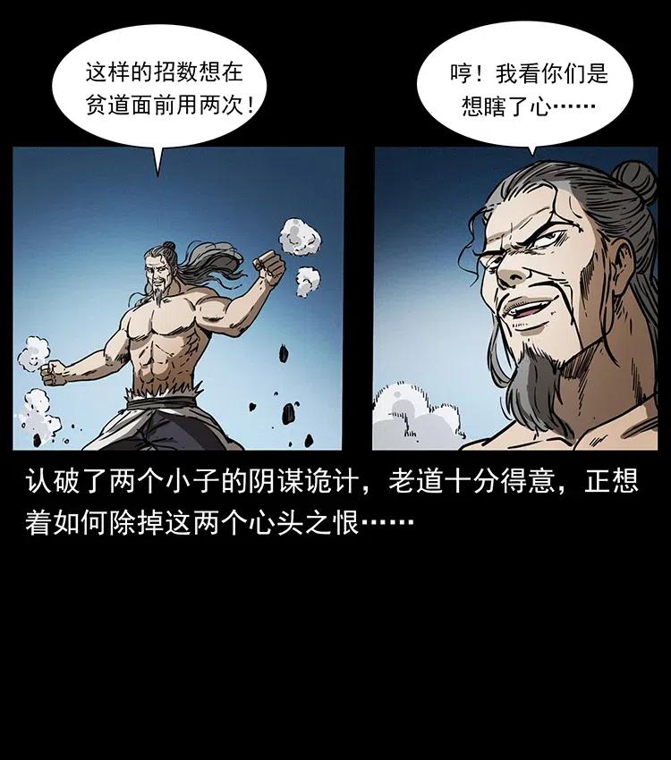 幽冥诡匠 363 丹鼎 第53页