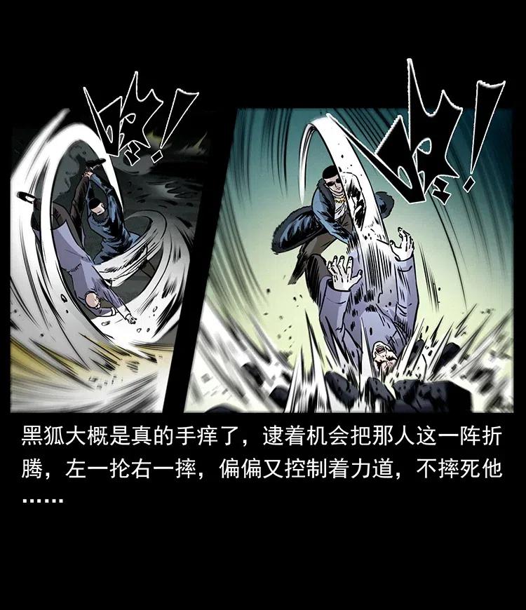幽冥诡匠 363 丹鼎 第15页