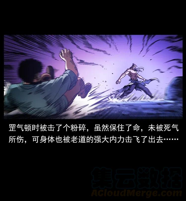 幽冥诡匠 364 亦魔亦道 第7页