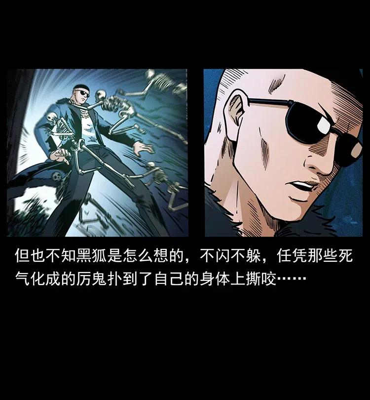 幽冥诡匠 364 亦魔亦道 第77页