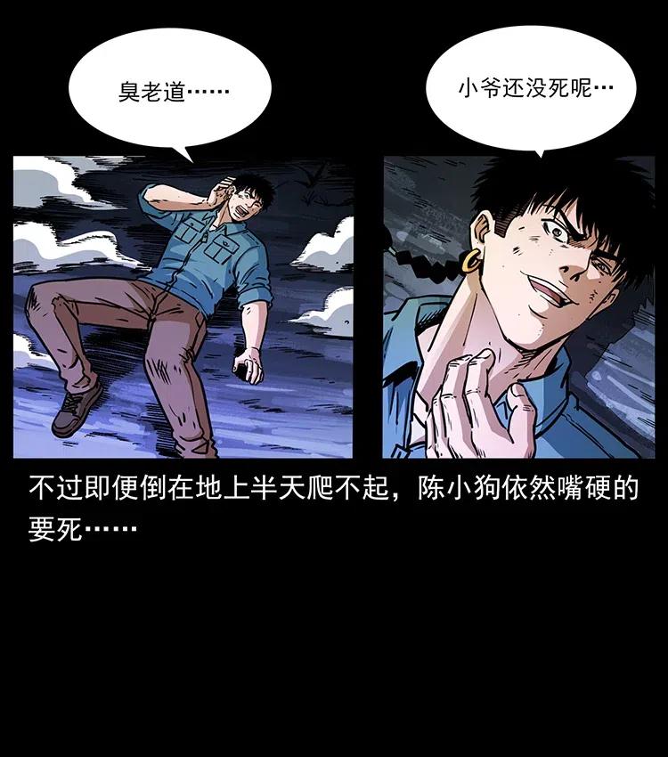 幽冥诡匠 364 亦魔亦道 第8页