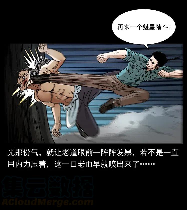 幽冥诡匠 364 亦魔亦道 第25页