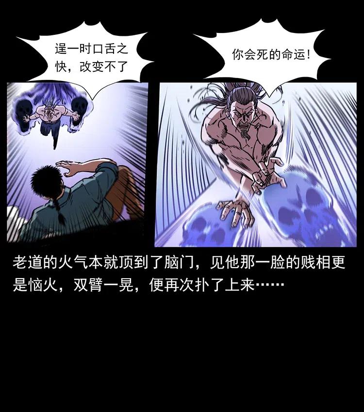 幽冥诡匠 364 亦魔亦道 第9页