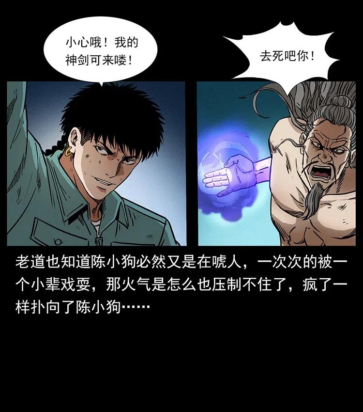 幽冥诡匠 364 亦魔亦道 第17页