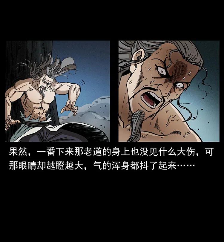 幽冥诡匠 364 亦魔亦道 第27页