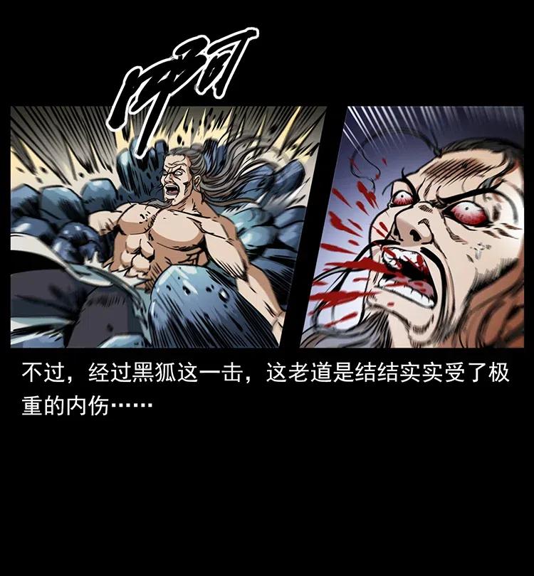 幽冥诡匠 364 亦魔亦道 第42页