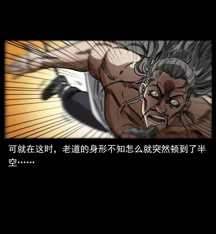 幽冥诡匠 364 亦魔亦道 第18页