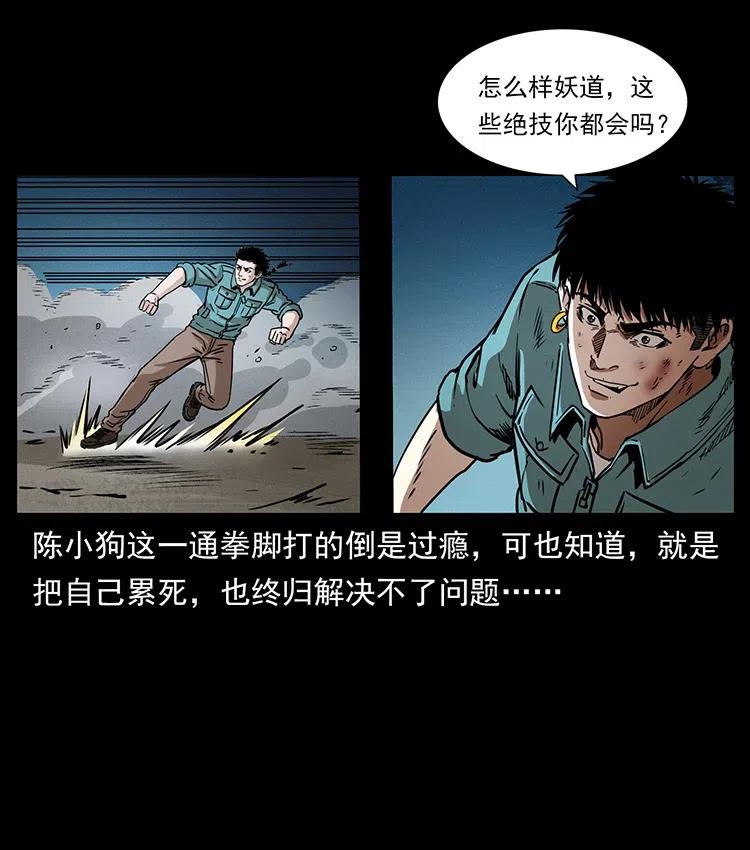幽冥诡匠 364 亦魔亦道 第26页