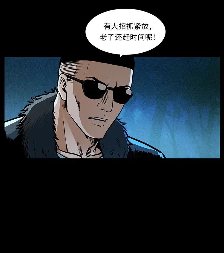 幽冥诡匠 364 亦魔亦道 第71页