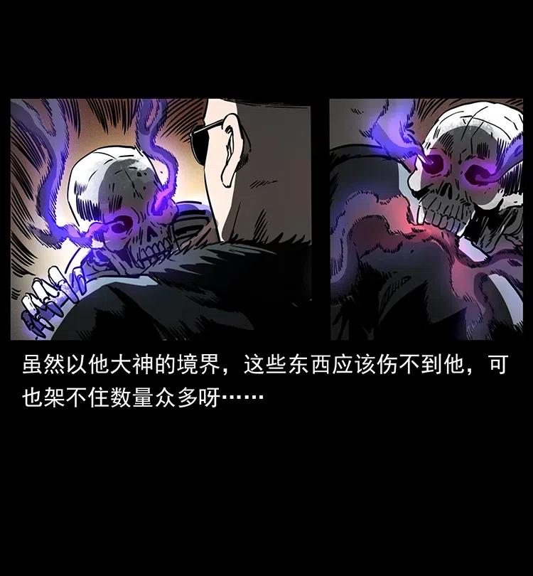 幽冥诡匠 364 亦魔亦道 第78页