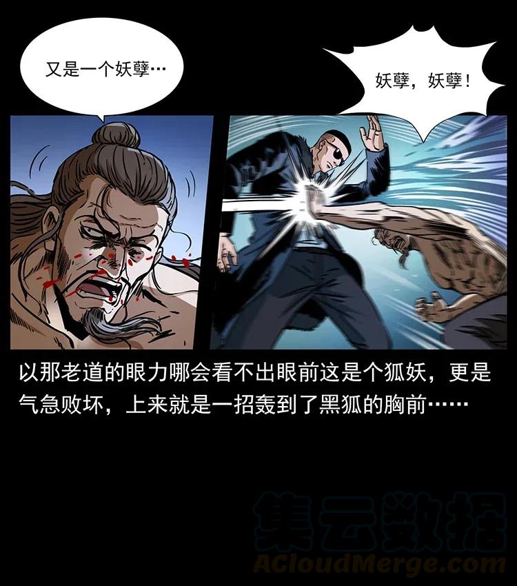 幽冥诡匠 364 亦魔亦道 第37页