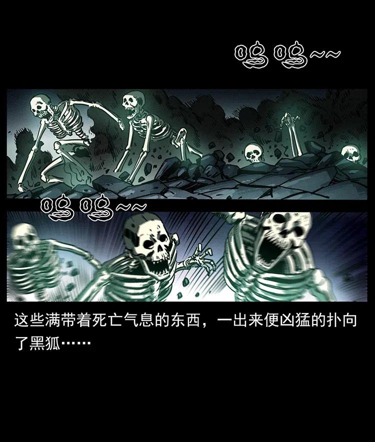 幽冥诡匠 364 亦魔亦道 第75页