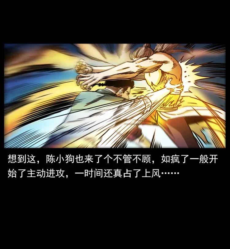幽冥诡匠 364 亦魔亦道 第51页