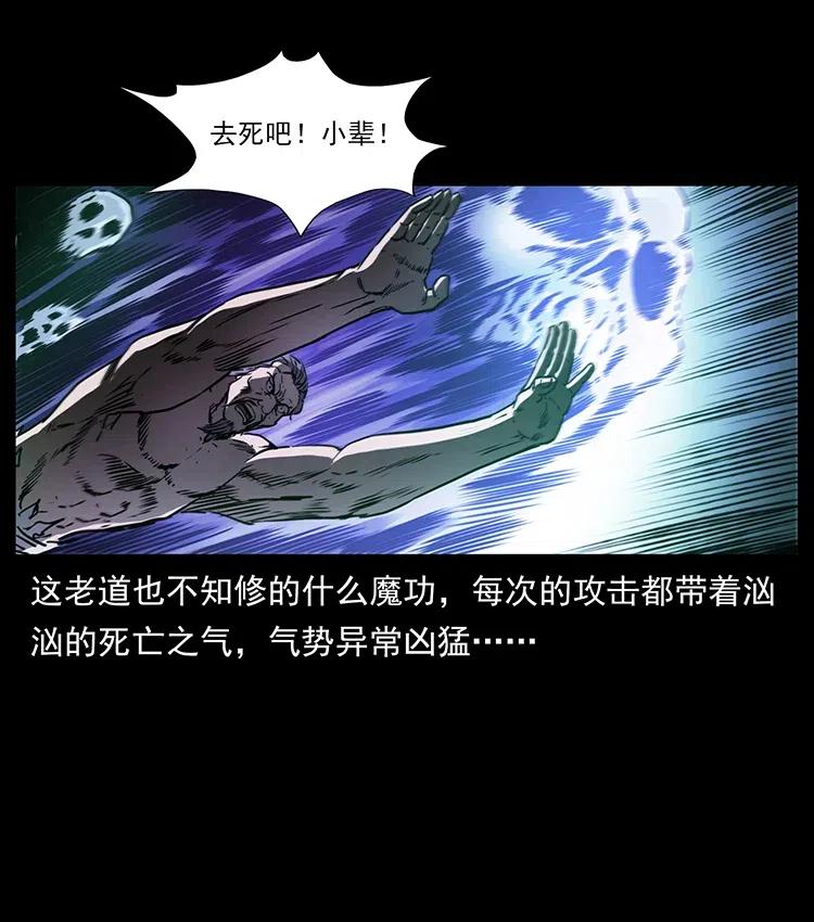 幽冥诡匠 364 亦魔亦道 第3页