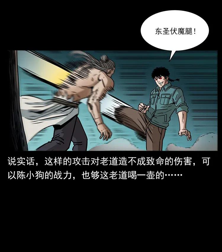 幽冥诡匠 364 亦魔亦道 第23页