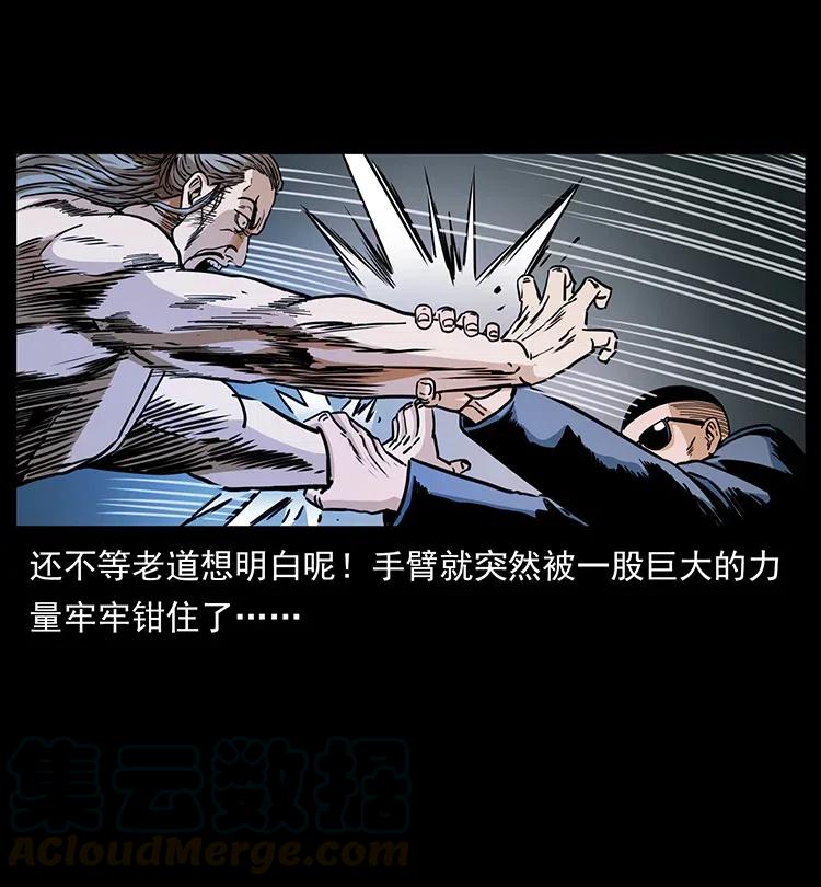 幽冥诡匠 364 亦魔亦道 第34页