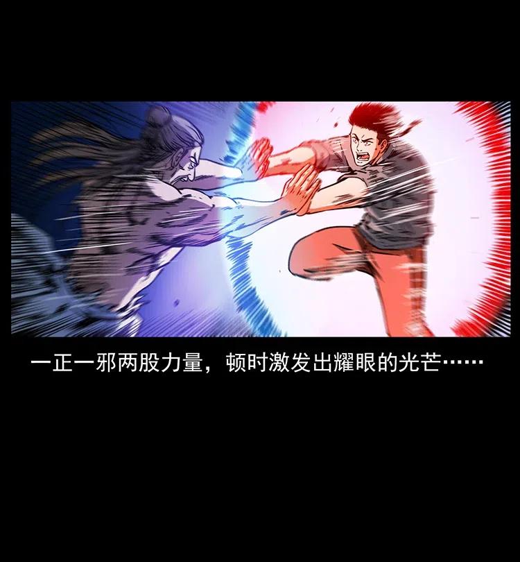 幽冥诡匠 364 亦魔亦道 第5页