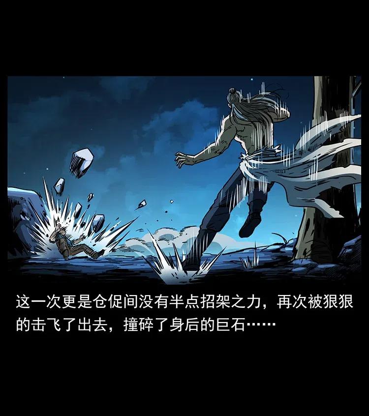 幽冥诡匠 364 亦魔亦道 第11页