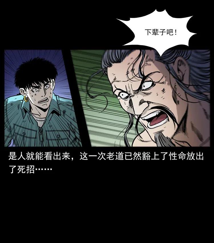 幽冥诡匠 364 亦魔亦道 第84页
