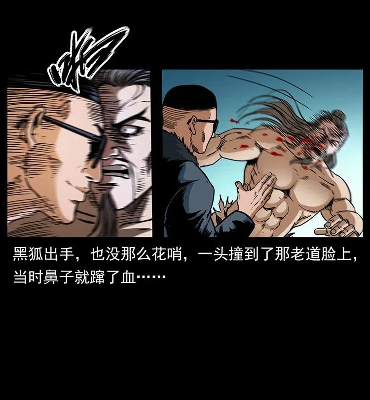 幽冥诡匠 364 亦魔亦道 第36页