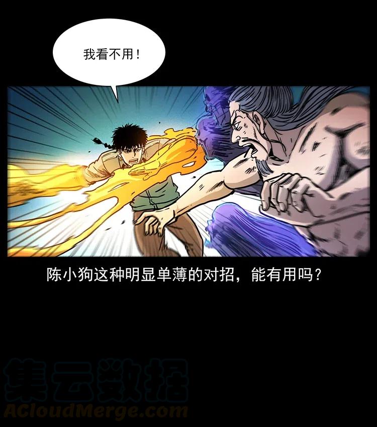 幽冥诡匠 364 亦魔亦道 第85页