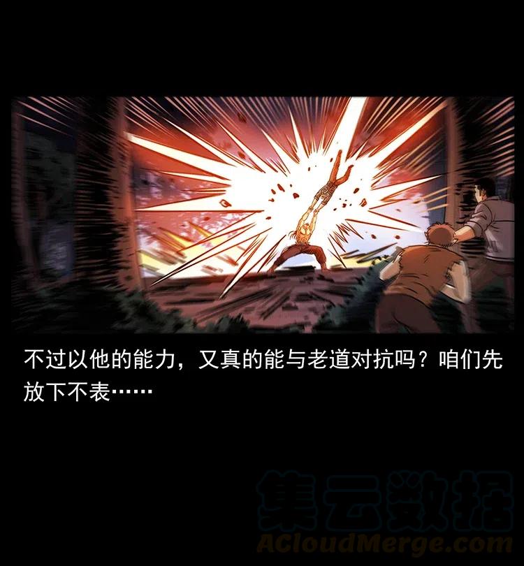 幽冥诡匠 364 亦魔亦道 第55页