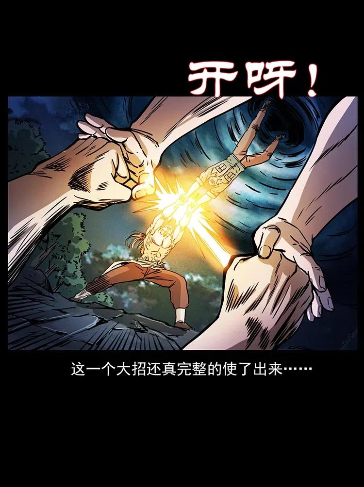 幽冥诡匠 364 亦魔亦道 第54页